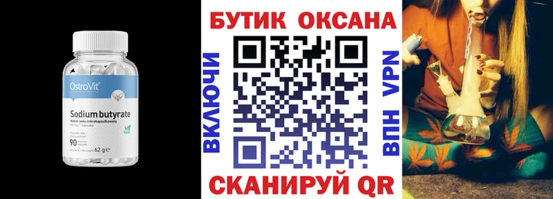 Бутират бутик  где продают наркотики  Калязин 